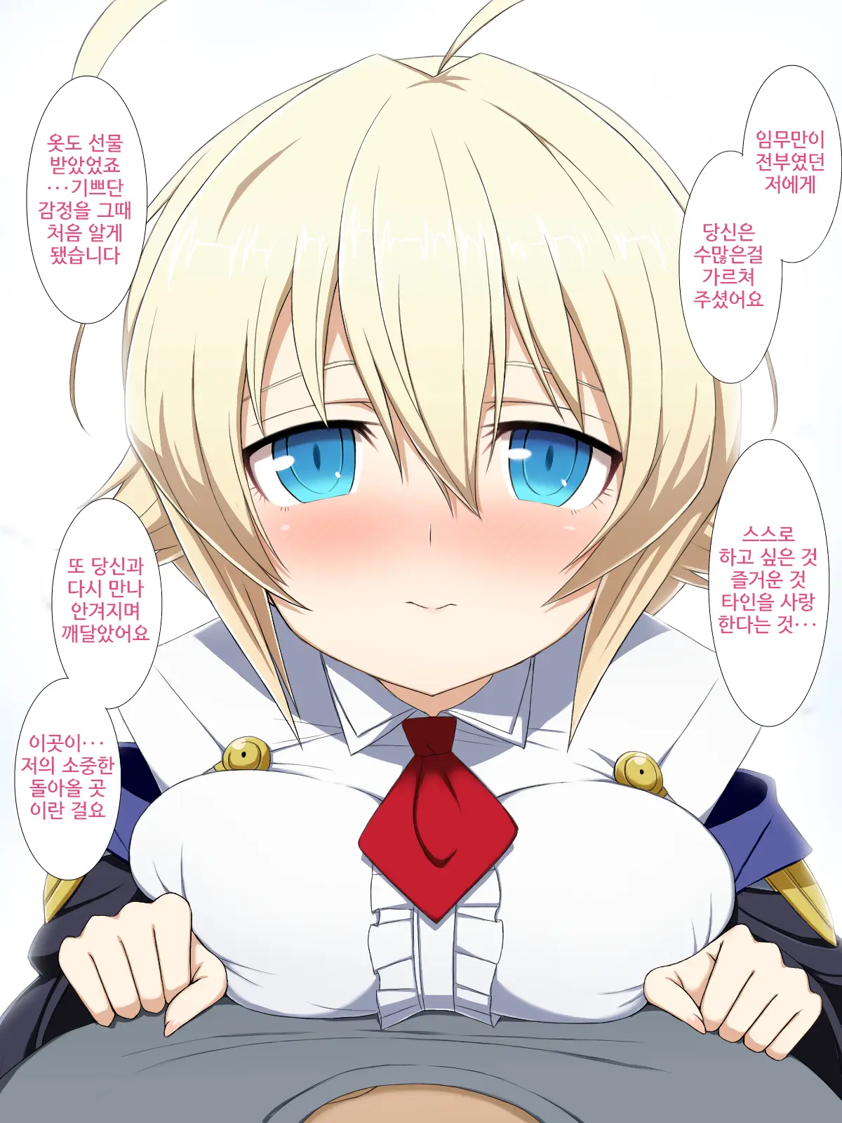 Aoi Seikatsu | 푸른 생활